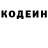 Кодеин напиток Lean (лин) James Hind