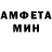 МЕТАМФЕТАМИН пудра David Mandziuk