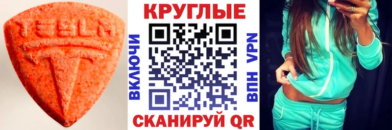 Ecstasy Cube  Катав-Ивановск 