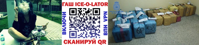 ГАШИШ ice o lator  Катав-Ивановск 