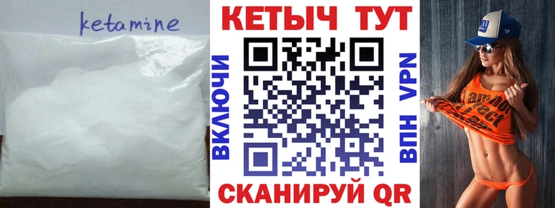 Кетамин ketamine Катав-Ивановск