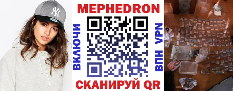 blacksprut ТОР  даркнет наркотические препараты  Мефедрон кристаллы  цена наркотик  Катав-Ивановск 