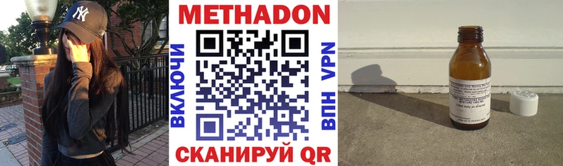 наркотики  Катав-Ивановск  МЕТАДОН кристалл 