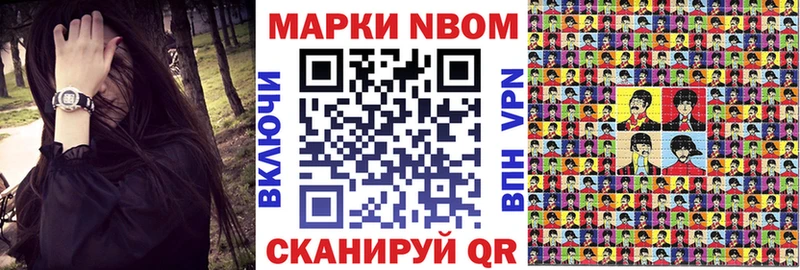 Марки NBOMe 1,5мг купить наркотик Катав-Ивановск