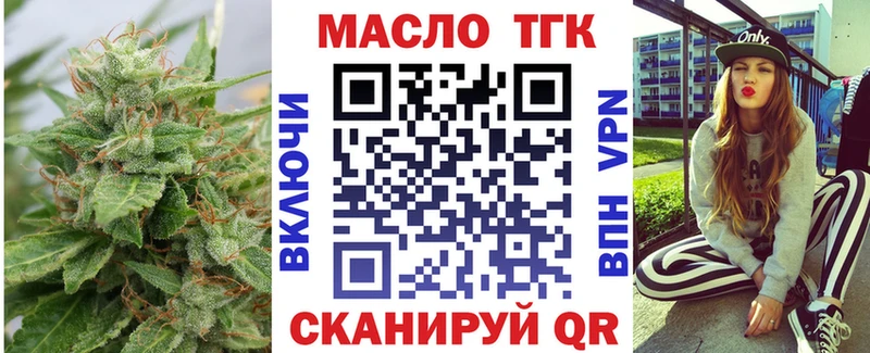 ТГК вейп  Катав-Ивановск 